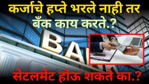 Bank Loan