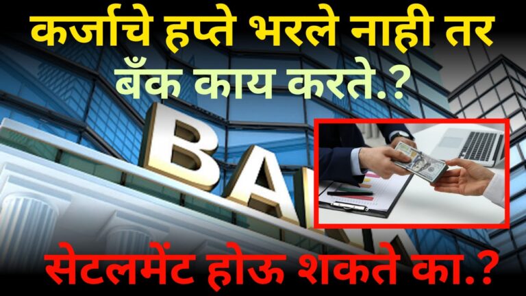 Bank Loan