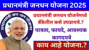 Pradhanmantri jan-dhan yojana 2025
