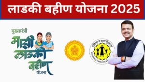 Ladki Bahin Yojana News 2025