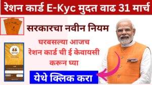 Ration e-kyc 2025 information