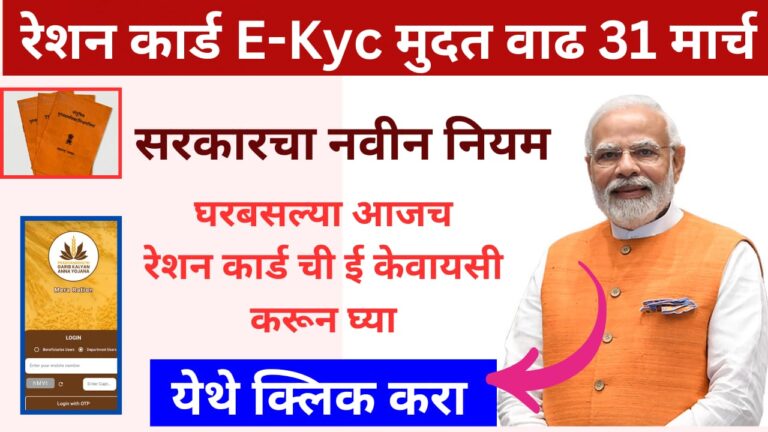 Ration e-kyc 2025 information